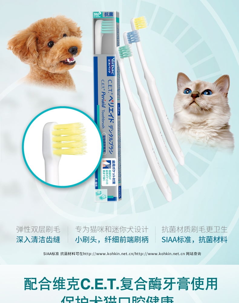 维克 猫和小型犬专用牙刷（软刷毛）单支 三种颜色随机发 口腔清洁