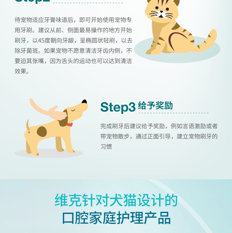 维克 猫和小型犬专用牙刷（软刷毛）单支 三种颜色随机发 口腔清洁