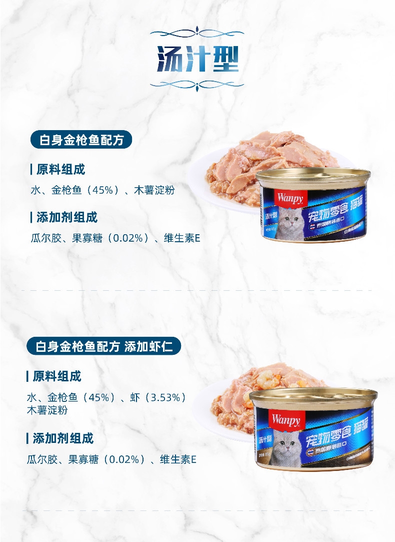 顽皮Wanpy 猫罐 白身金枪鱼配方添加三文鱼 肉冻型 85g*12 肉质鲜嫩 适口性佳