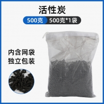 聚宝源 活性炭滤材 500g/袋 净化水质