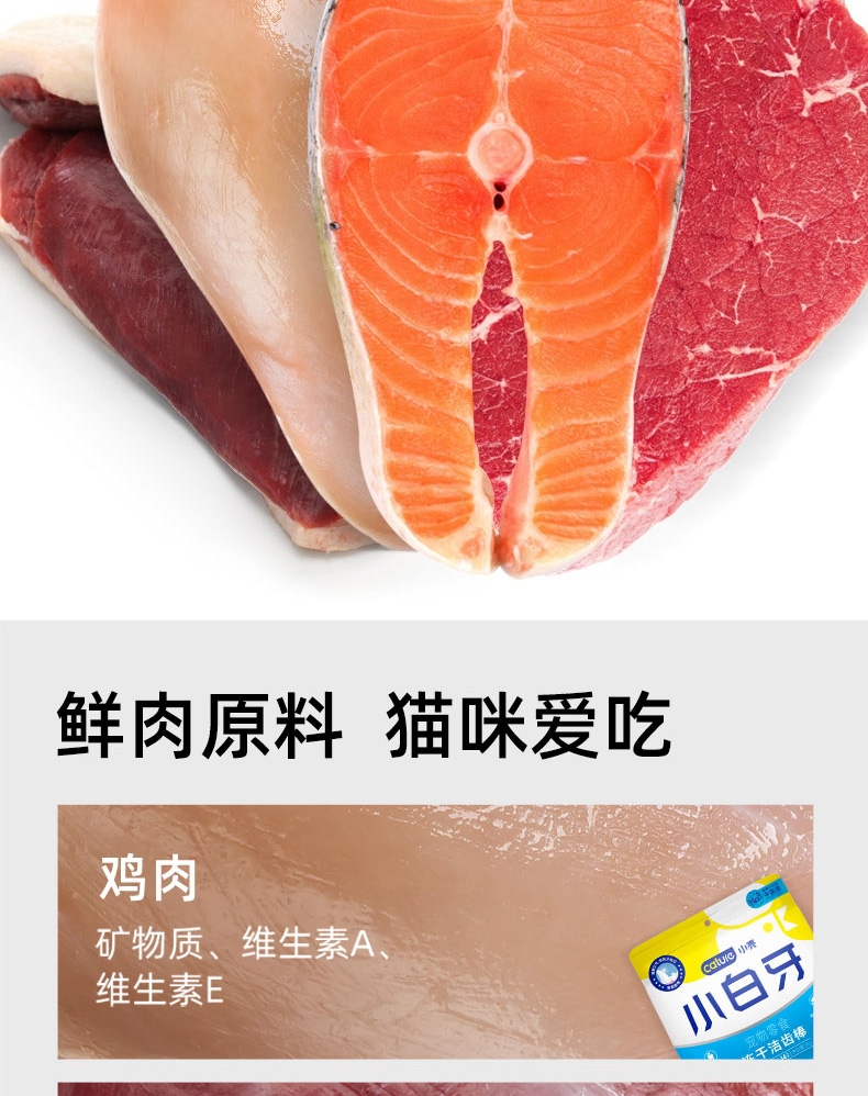 小殼小白牙凍幹潔齒棒35g魚肉鮮肉製作去除牙結石