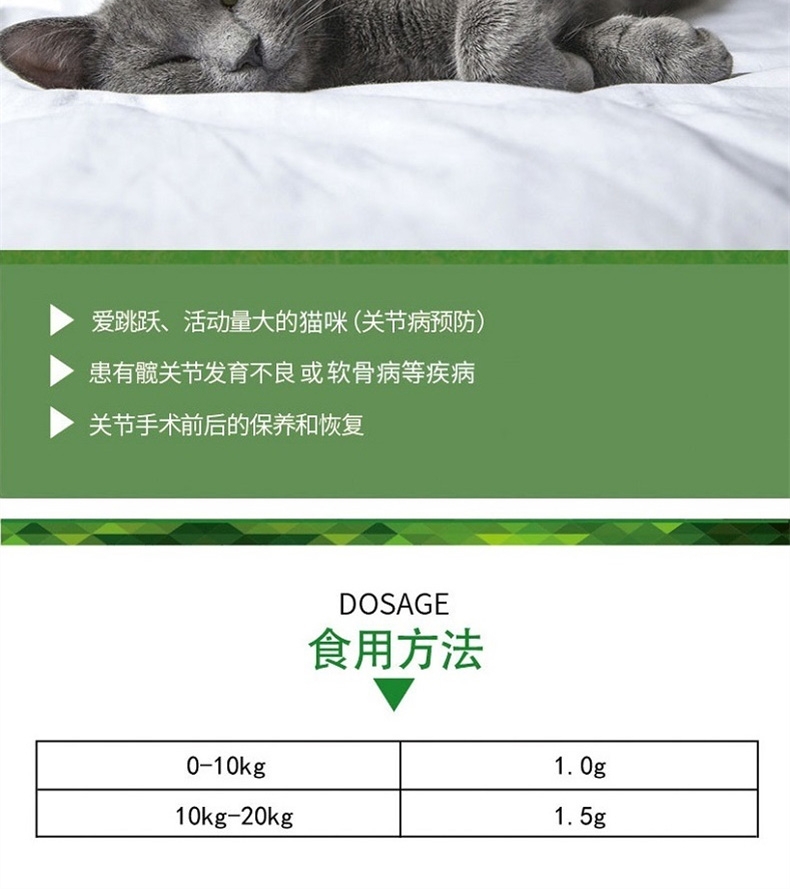 纽滋宠 - 关节养护系列 猫用 50g
