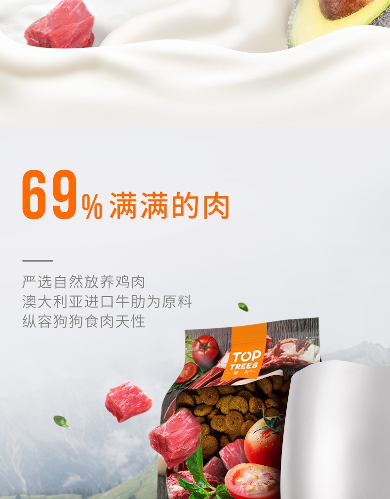 toptrees领先 小型犬奶糕通用粮  1.5kg 69%含肉量 果蔬搭配