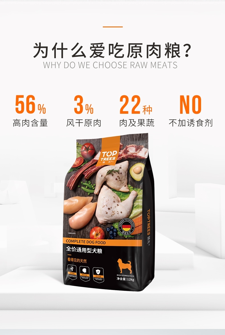 toptrees领先 通用犬粮 500g 56%肉含量  全年龄段通用