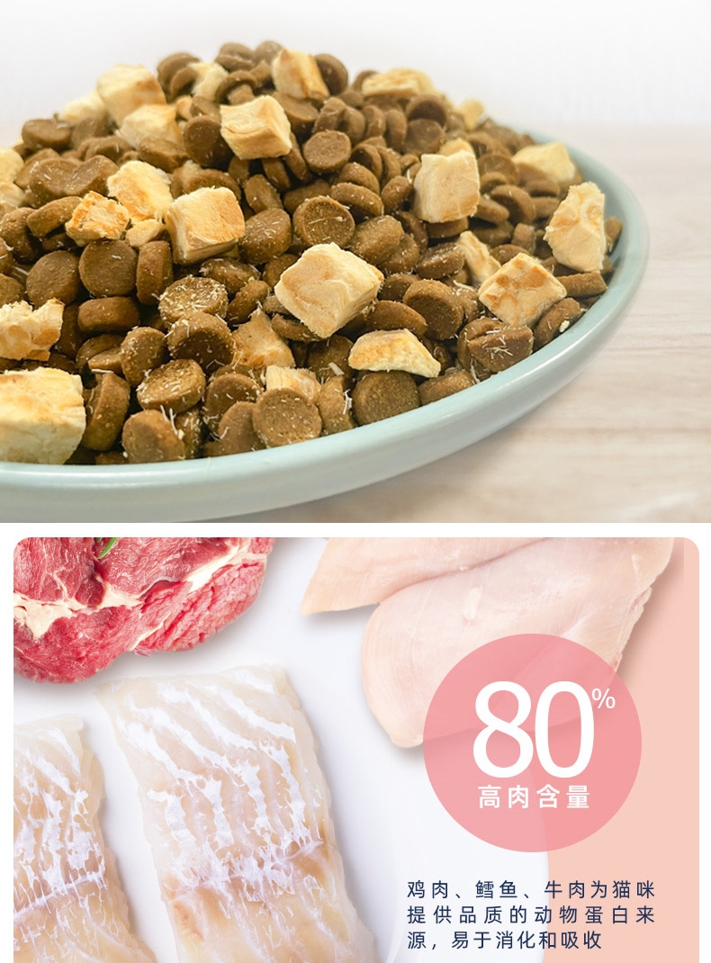 醇粹 无谷冻干猫粮 2.4kg 0添加 多重营养 全面呵护