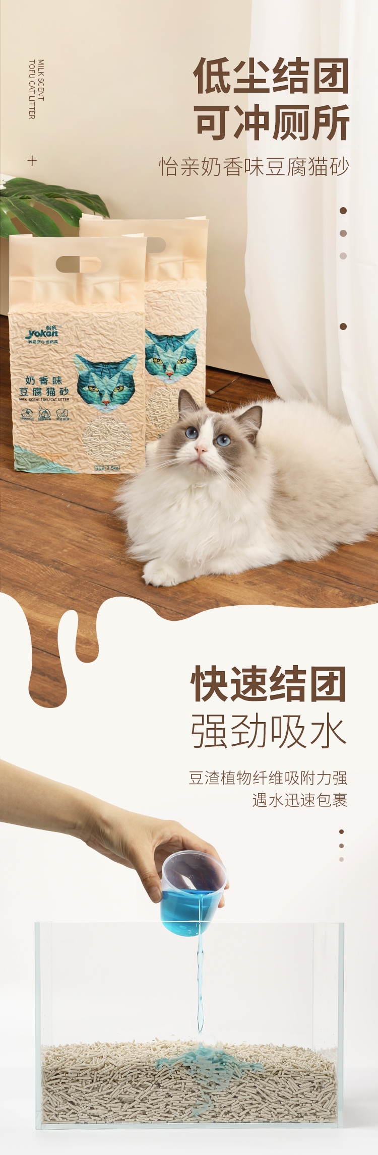 怡亲 奶香味豆腐猫砂 2.5kg 结团紧实 可冲厕所