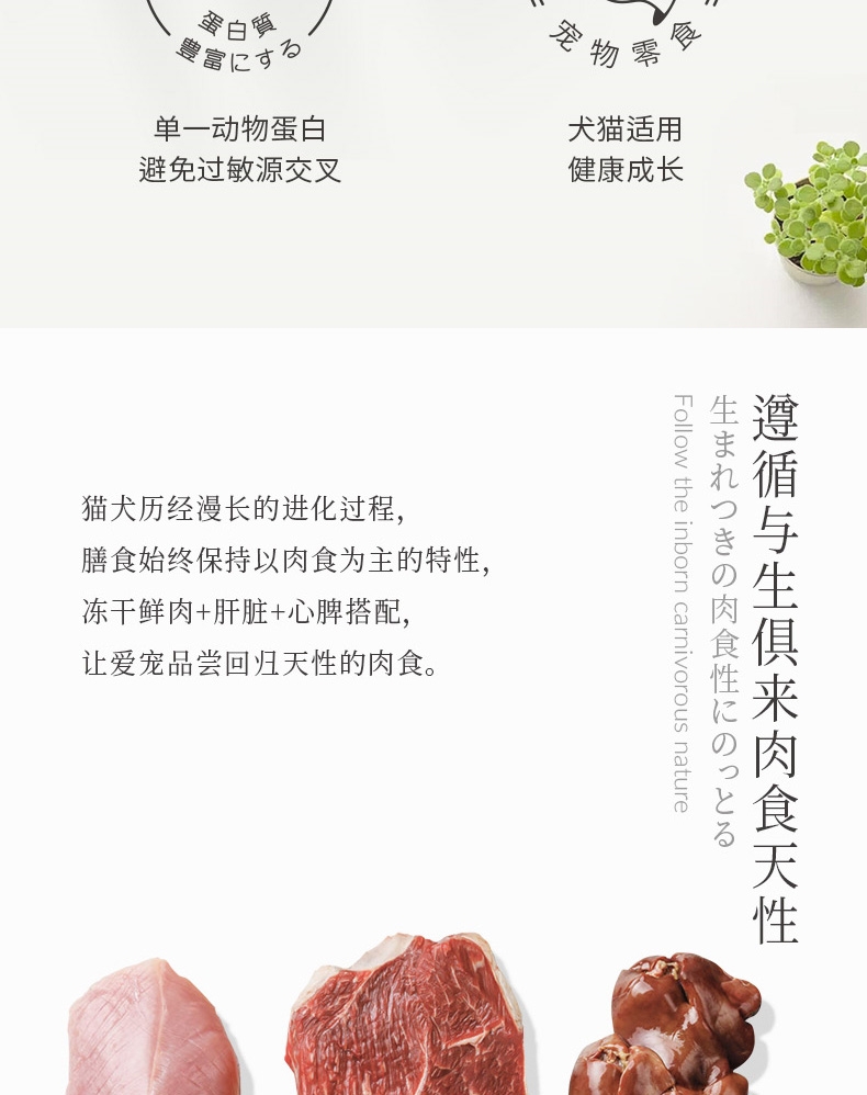 Neku 冻干生骨肉-鹿肉 7枚入 无谷物 猫狗零食