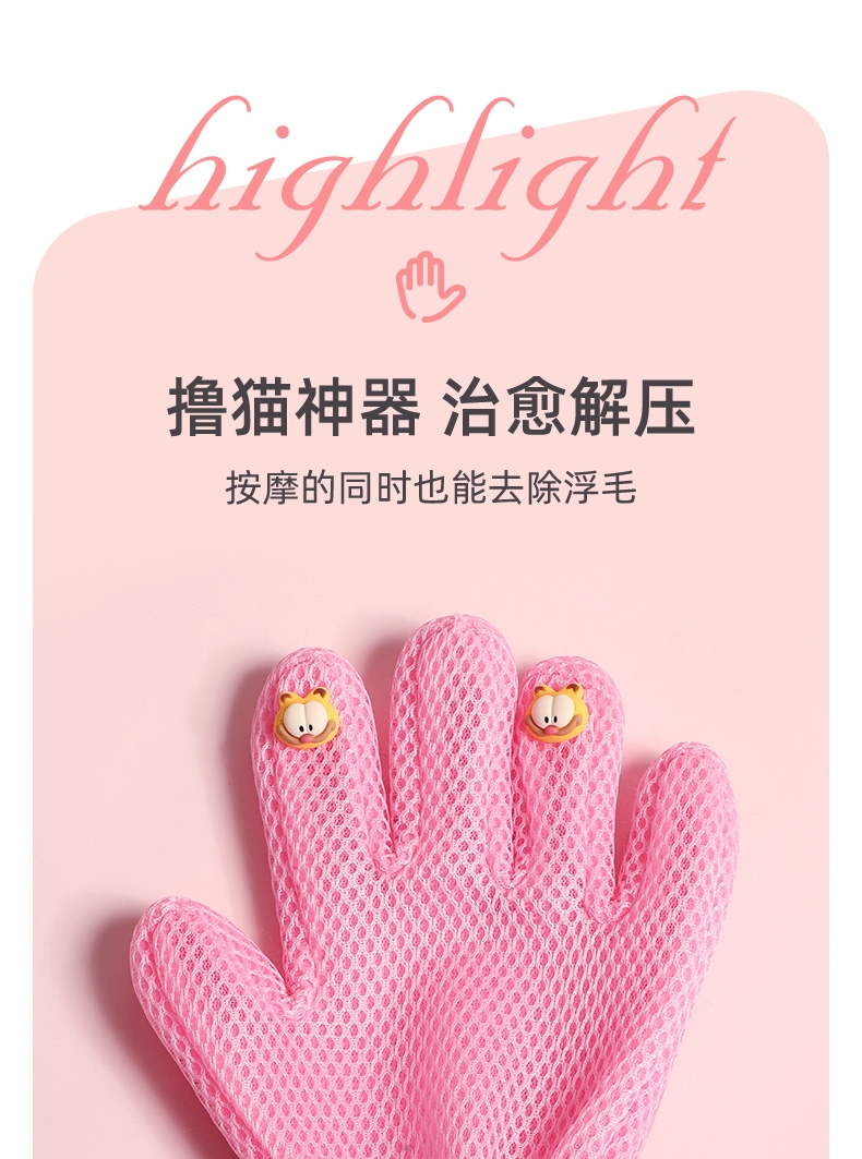 多可特 撸猫手套-粉色