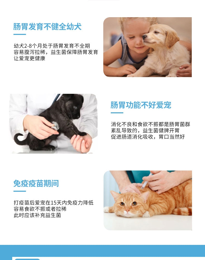 新宠之康  宠物营养补充剂益生菌 5g*10 调理肠胃 猫狗通用
