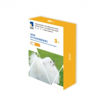 海正动保 海乐旺驱虫药 27.5mg 3片装 体内外同驱 狗狗驱虫药