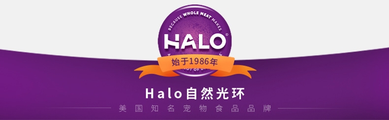 美国Halo自然光环 鸡肉&鸡肝味全价幼犬粮 10磅