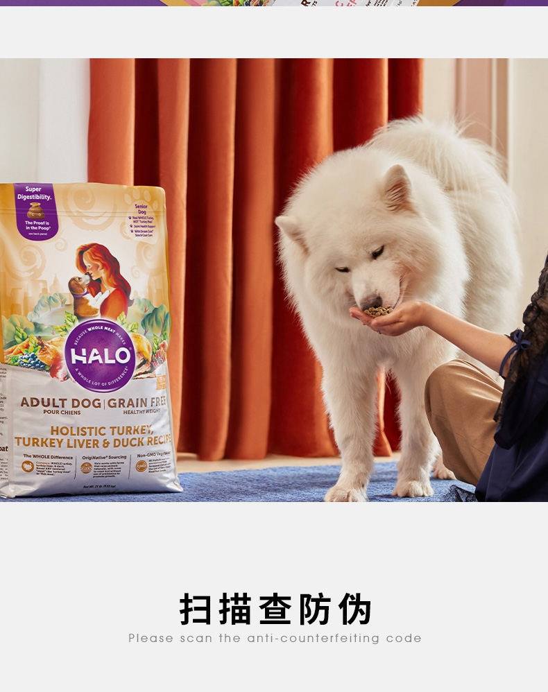 美国Halo自然光环 鸡肉&鸡肝味全价小型犬成犬粮 10磅