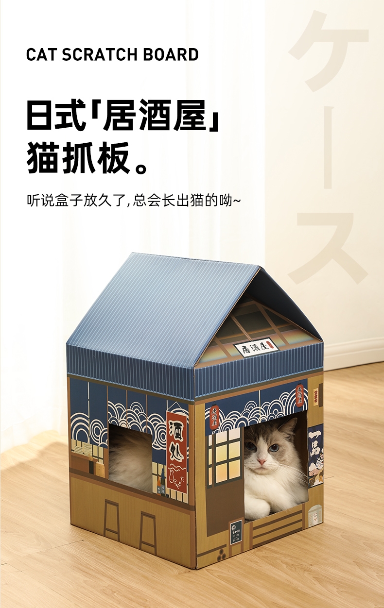 多可特 纸盒牛奶盒造型猫抓板
