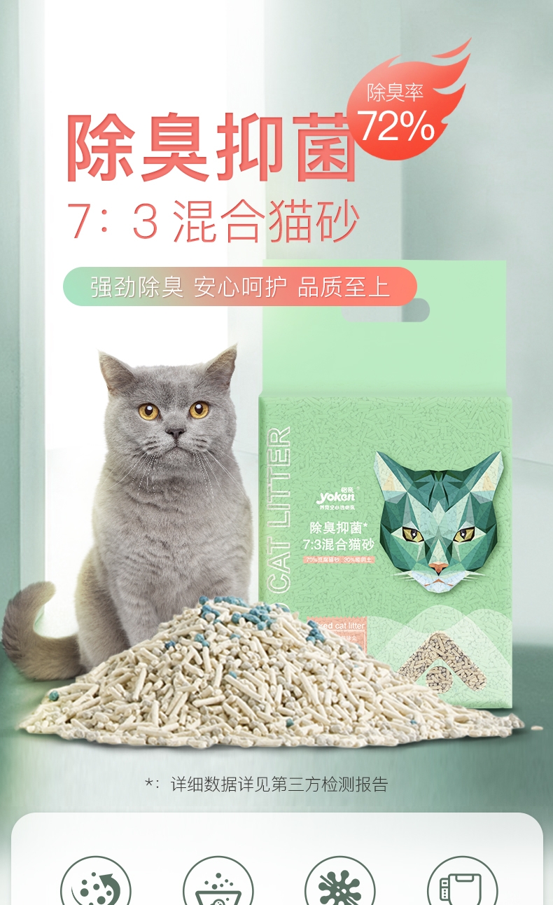 怡亲 除臭抑菌7:3豆腐混合猫砂 2.4kg 可冲马桶