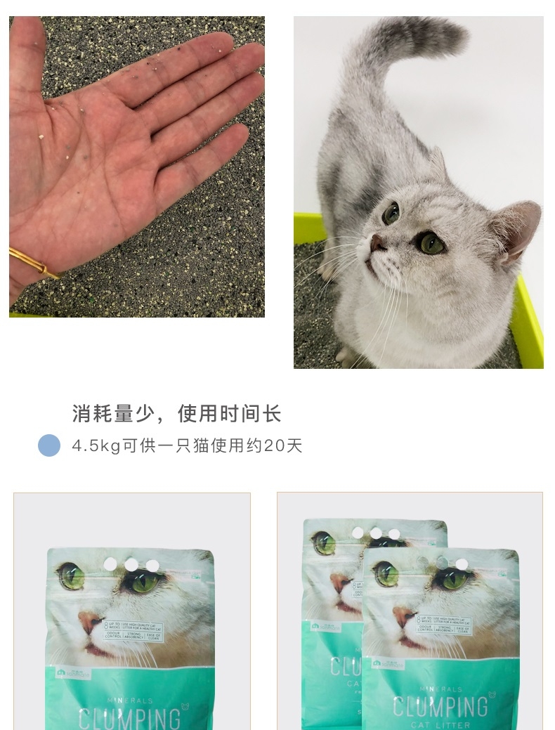 莎美特 高级矿物猫砂 5L(约4.5kg)