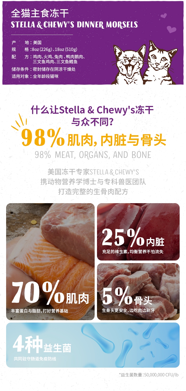 Stella&Chewy's星益生趣 SC全猫主食冻干粮 三文鱼&鸡肉 18oz/510g
