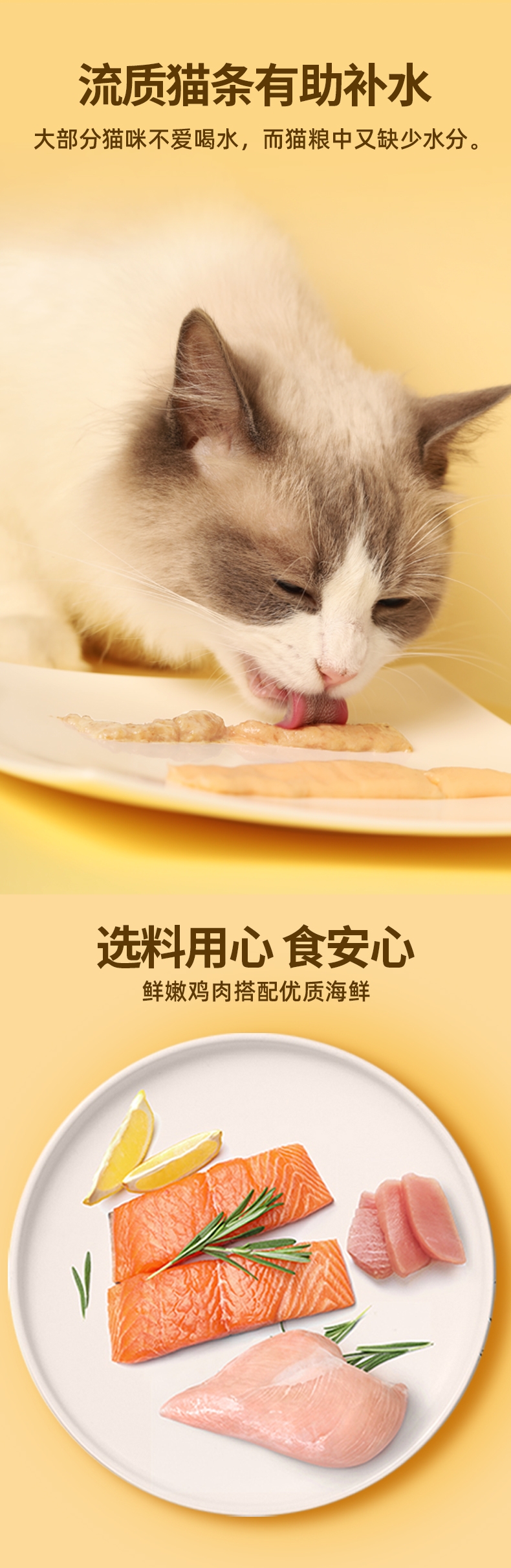 优倍滋 宠物零食猫用三文鱼肉酱猫条 12gX15支