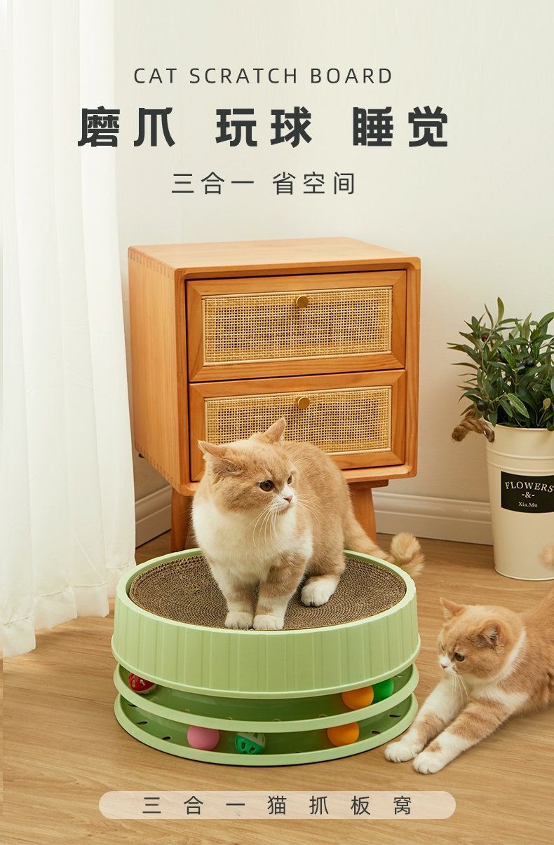 多可特 猫抓板转盘玩具窝（绿色）优化款