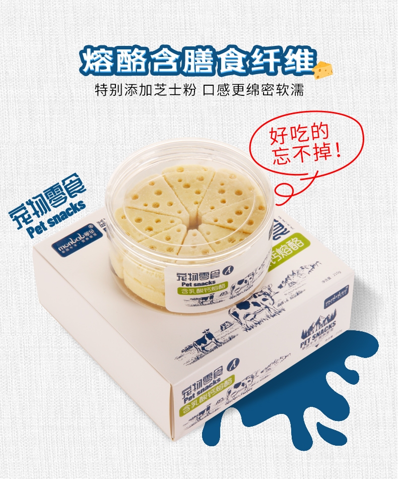 蒙贝 宠物零食益生元乳酸奶熔酪 210g