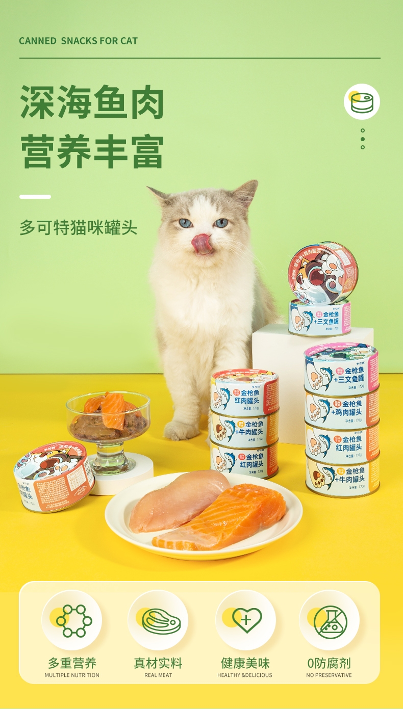 多可特 宠物零食猫用金枪鱼+三文鱼罐 170g