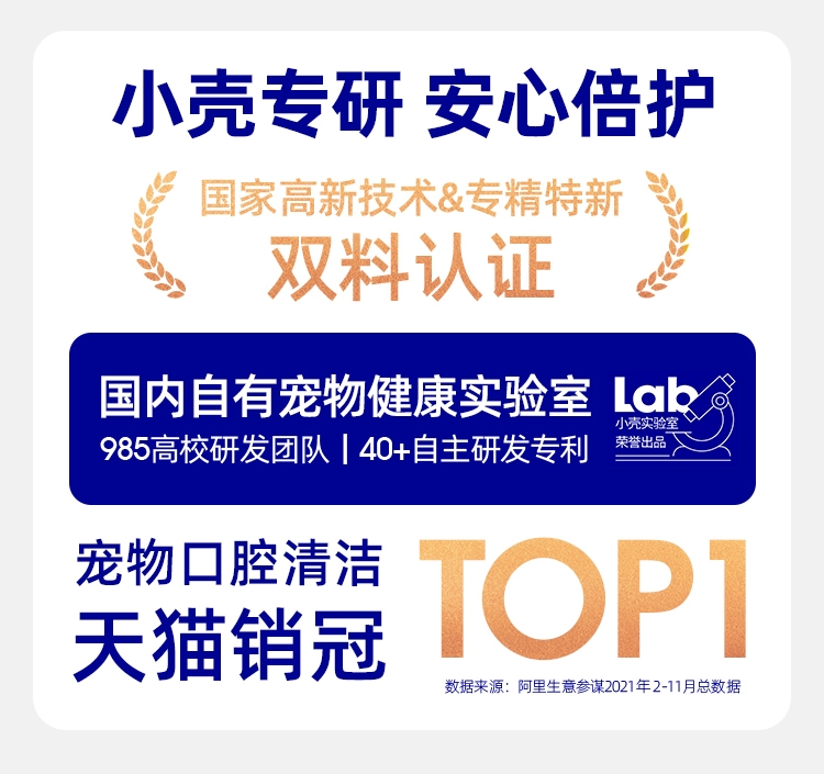 小壳 小白牙益生元洁齿骨狗狗磨牙棒猕猴桃味  M号160g
