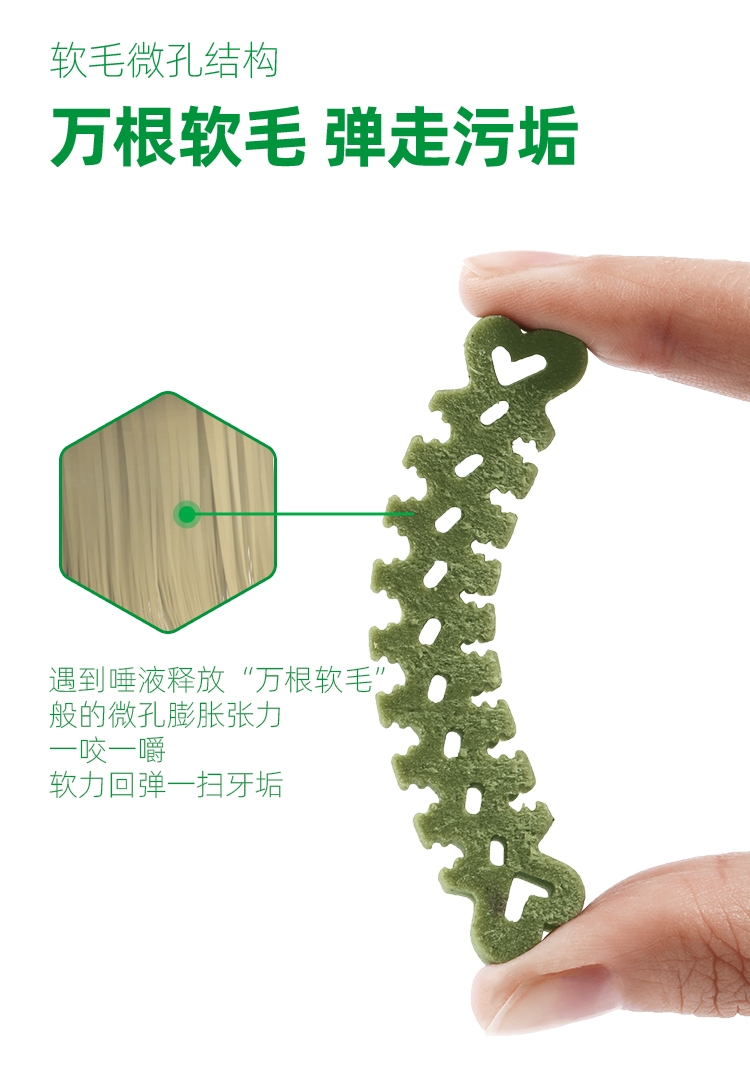 小壳 小白牙益生元洁齿骨狗狗磨牙棒猕猴桃味  M号160g