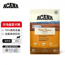 爱肯拿 牧场盛宴无谷天然全犬粮狗粮 6kg（美版）保质期至24年2月