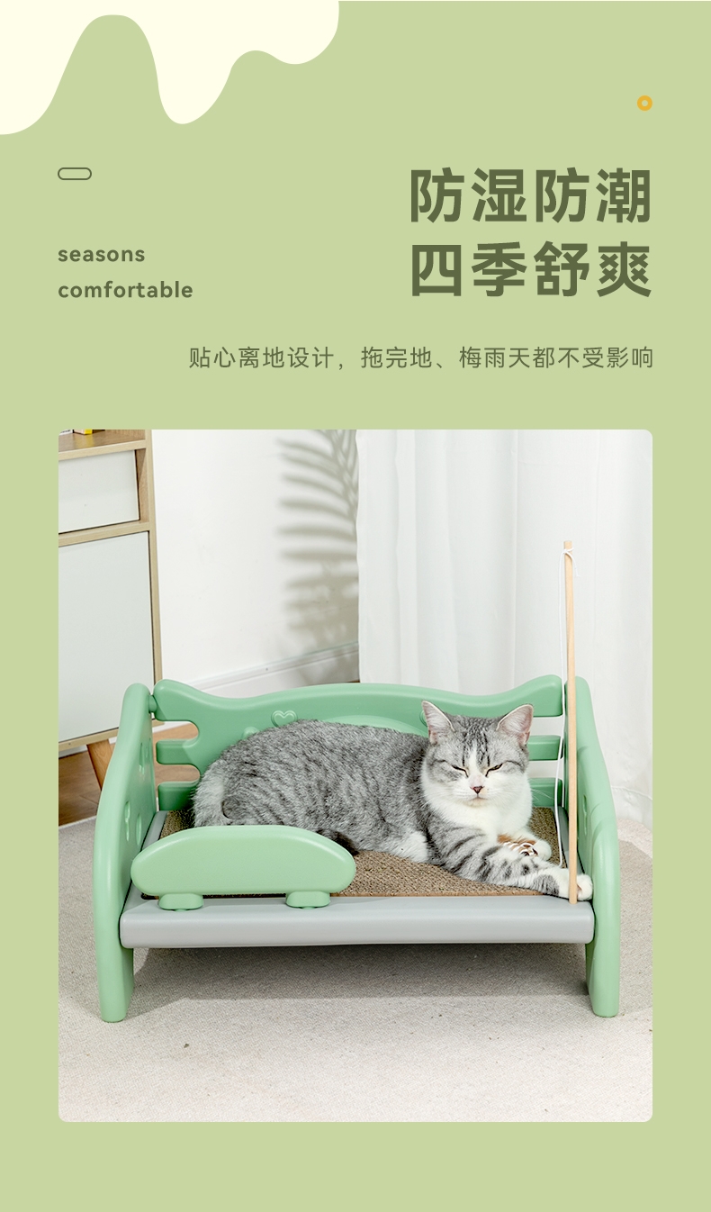多可特 塑料猫床多功能猫抓板（受疫情影响暂时无法发货）