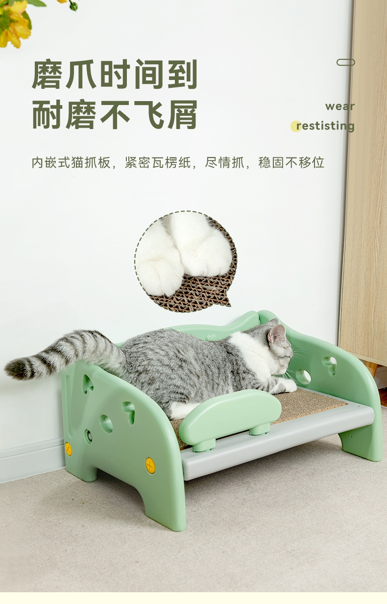 多可特 塑料猫床多功能猫抓板（受疫情影响暂时无法发货）