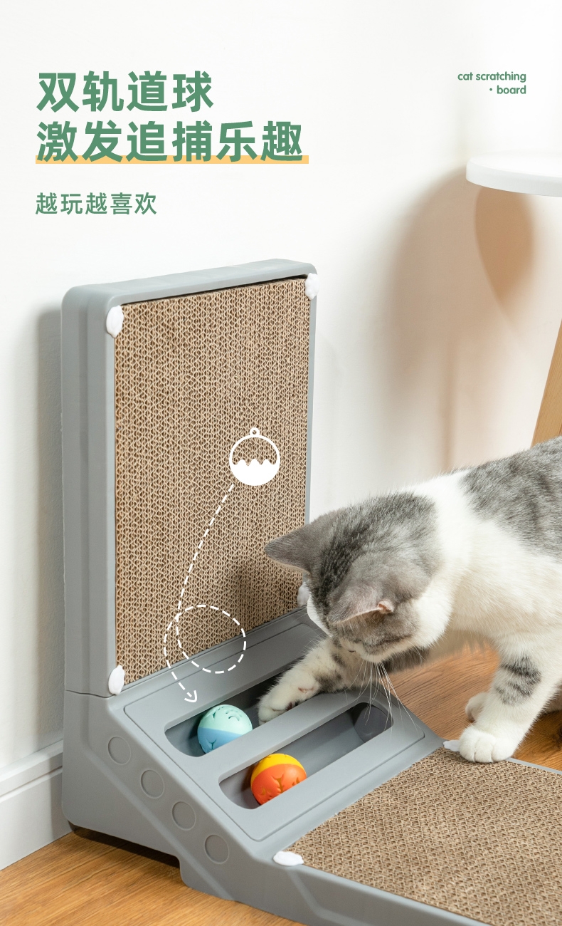 多可特 L型塑料多功能猫抓板