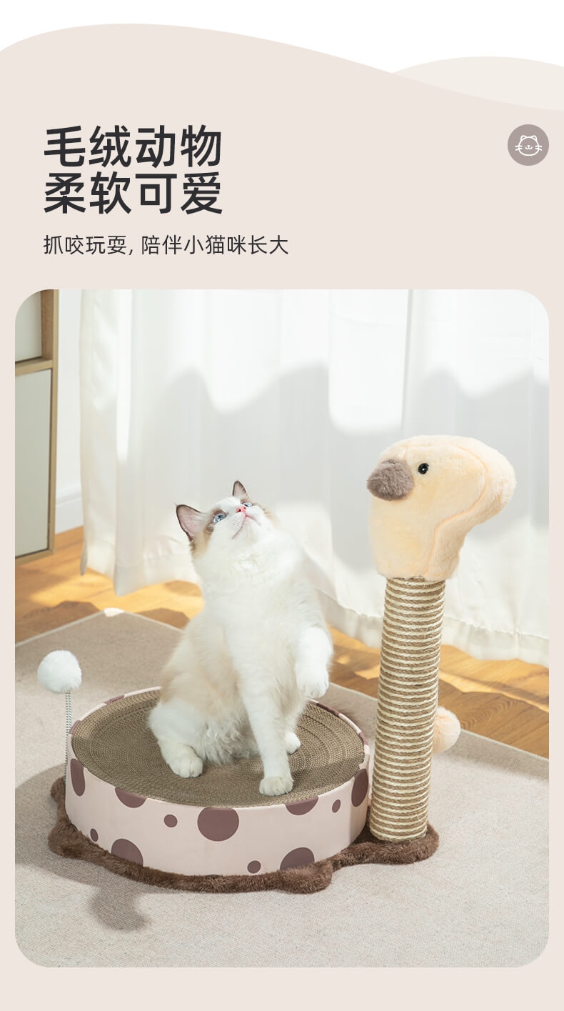 多可特 毛绒动物猫爬架猫抓板猫玩具
