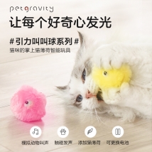 petgravity 引力叫叫球精灵猫玩具毛绒发光版