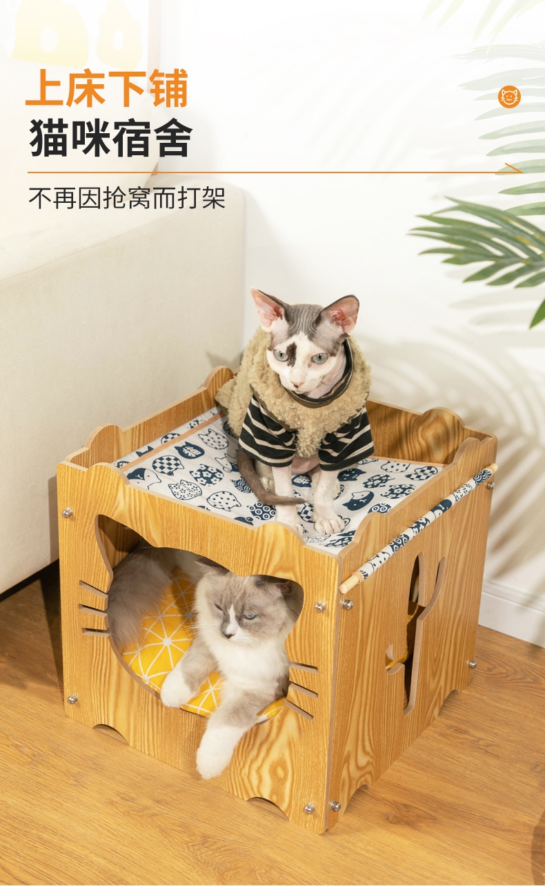 多可特 木质猫头双层猫窝 可组合多猫可用