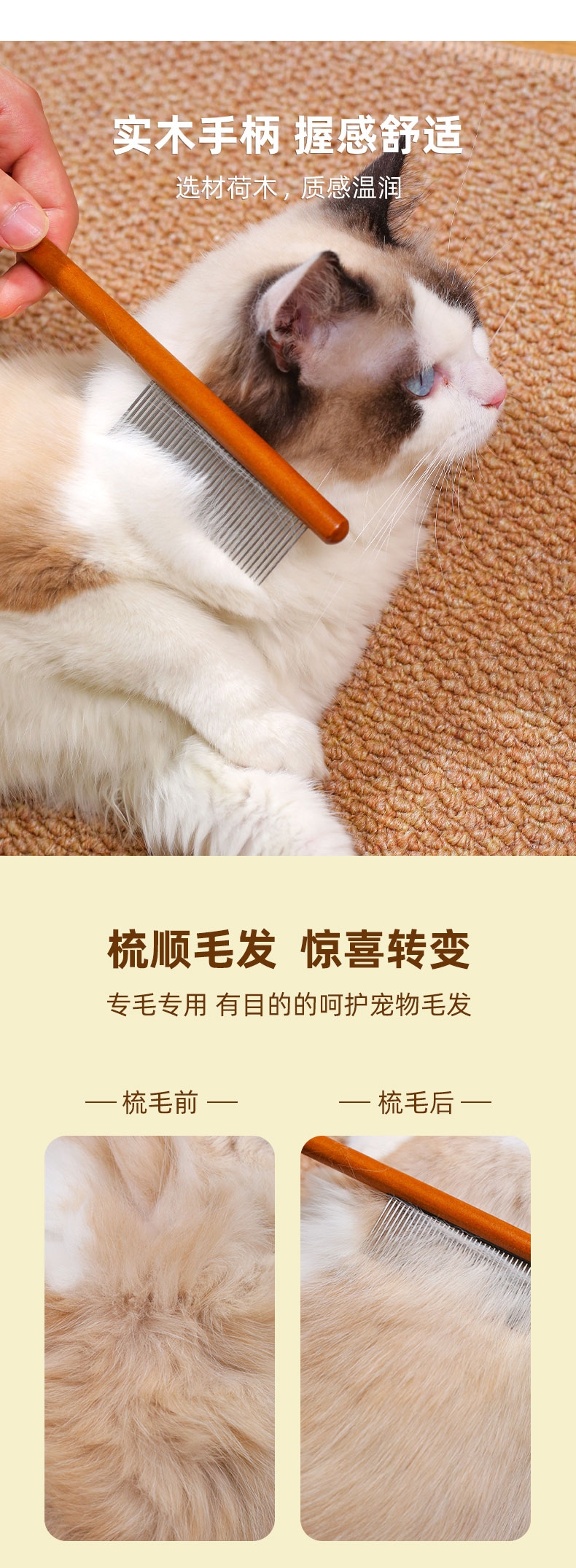 多可特  木质多功能排梳（长密齿款）猫狗通用