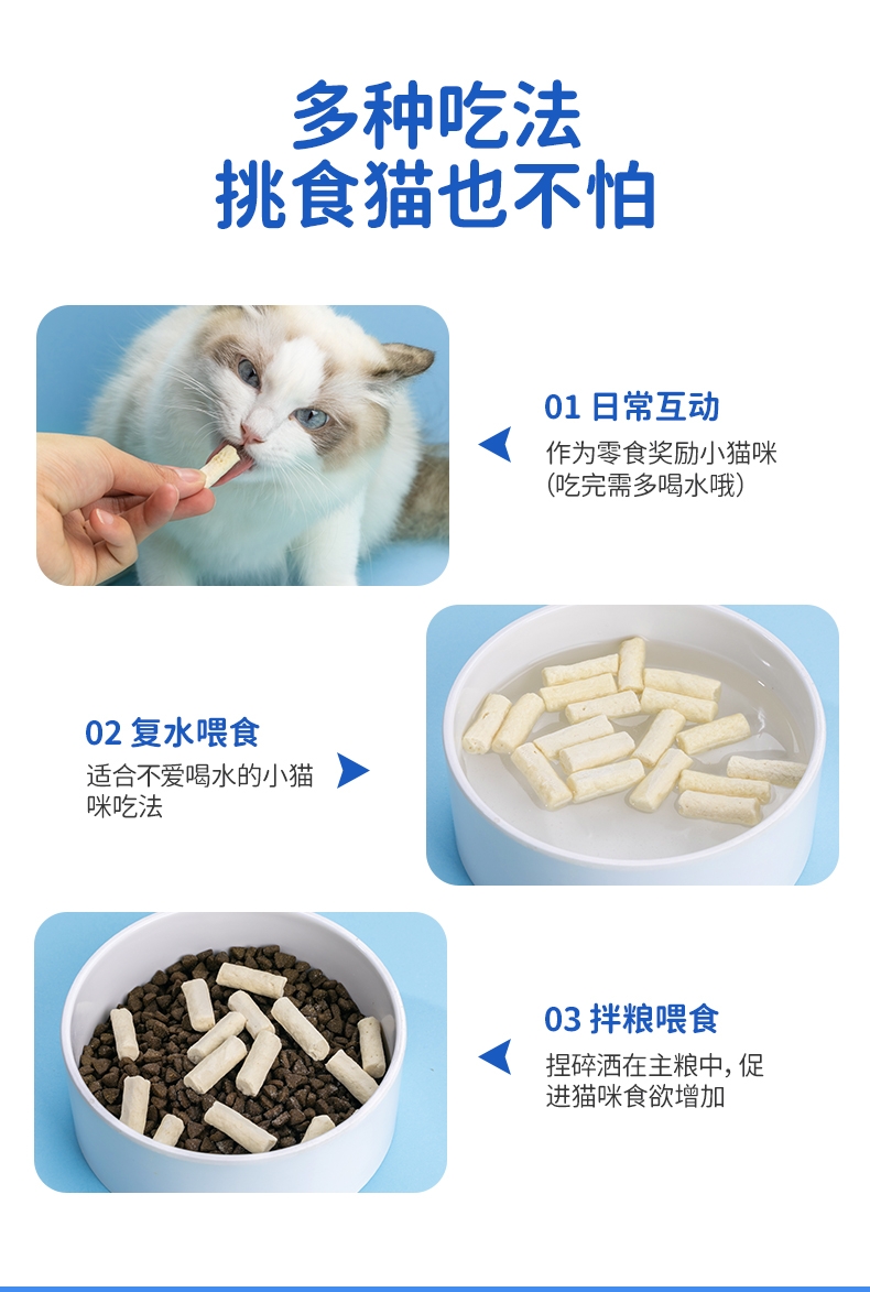 多可特 宠物零食猫用羊奶冻干零食（鸡肉+羊奶+麦苗） 40g