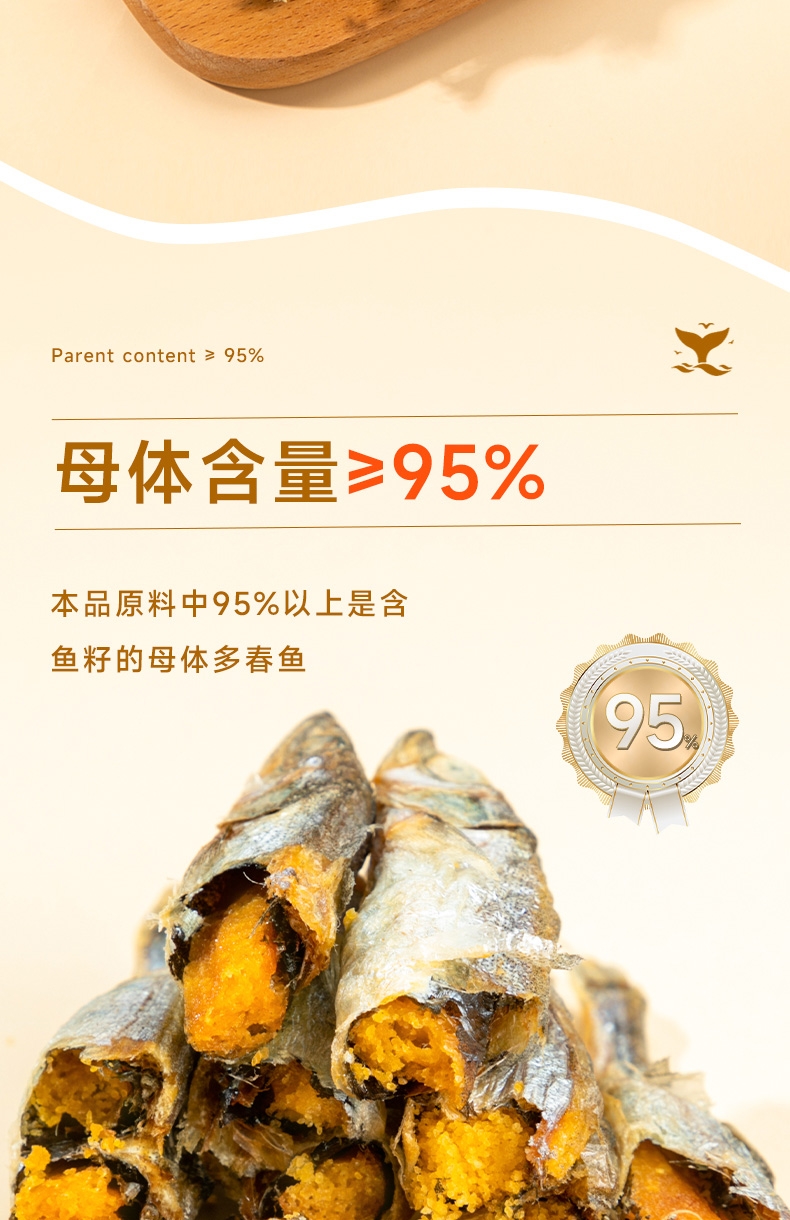 多可特 宠物零食冻干多春鱼 50g*2包 母鱼含量95%以上