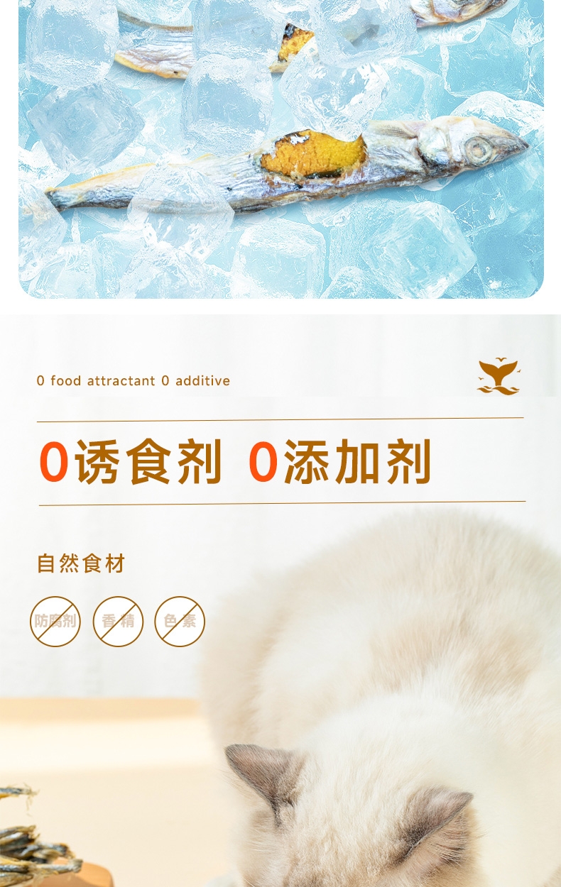 多可特宠物零食冻干多春鱼50g*2 母鱼含量85%