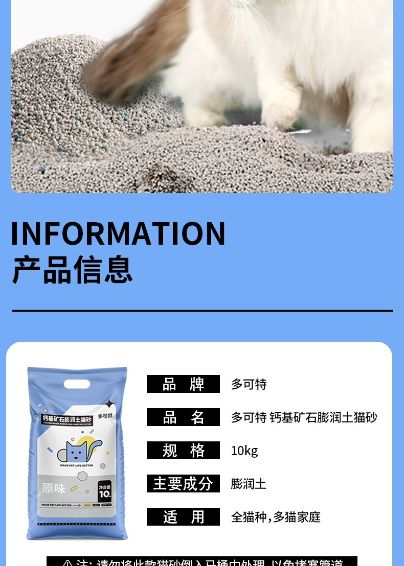 多可特 钙基矿石膨润土猫砂 10kg（双11单量过大，下单后按次序发货请耐心等待）