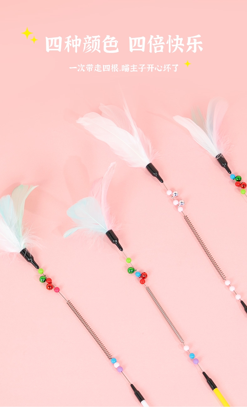 多可特羽毛逗猫棒