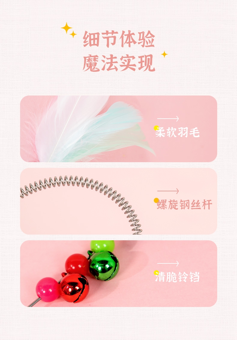 多可特羽毛逗猫棒