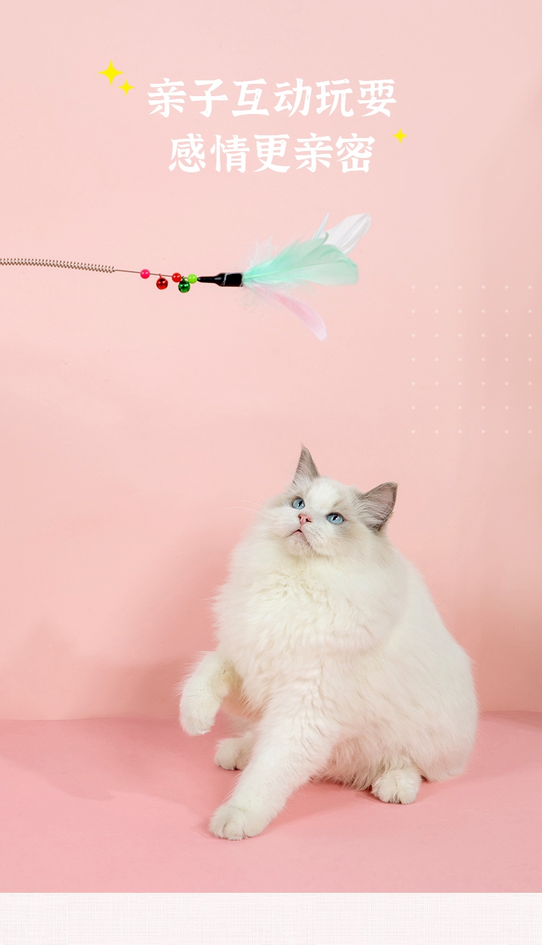 多可特羽毛逗猫棒