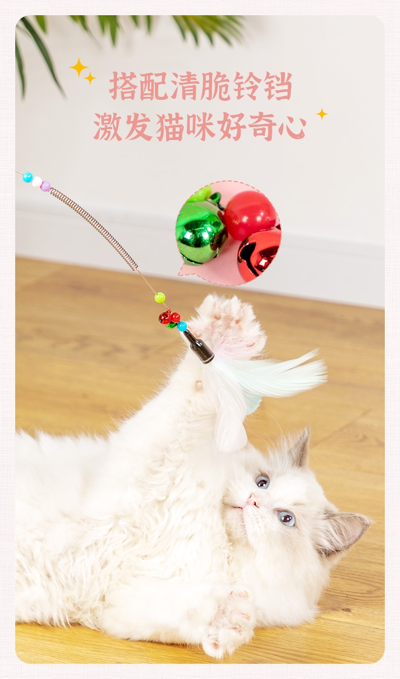 多可特羽毛逗猫棒