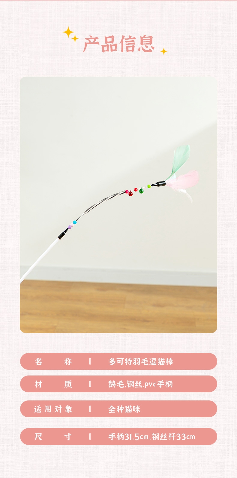 多可特羽毛逗猫棒