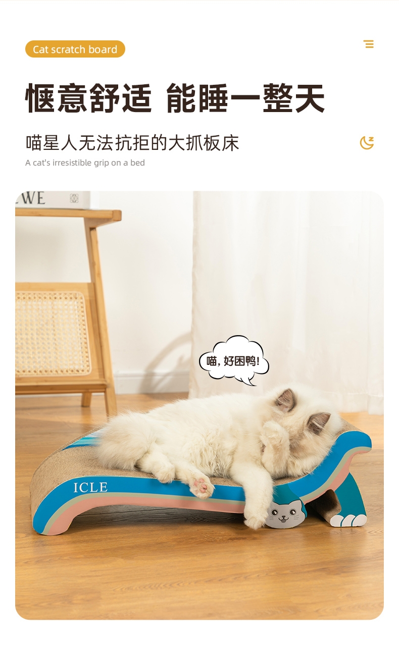 多可特 躺椅沙滩猫抓板 磨爪休息两不误