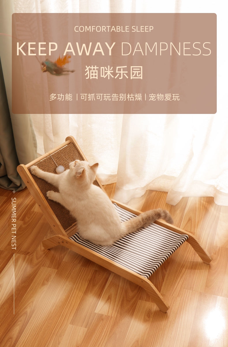 多可特 沙滩椅造型猫抓板 可躺可磨爪