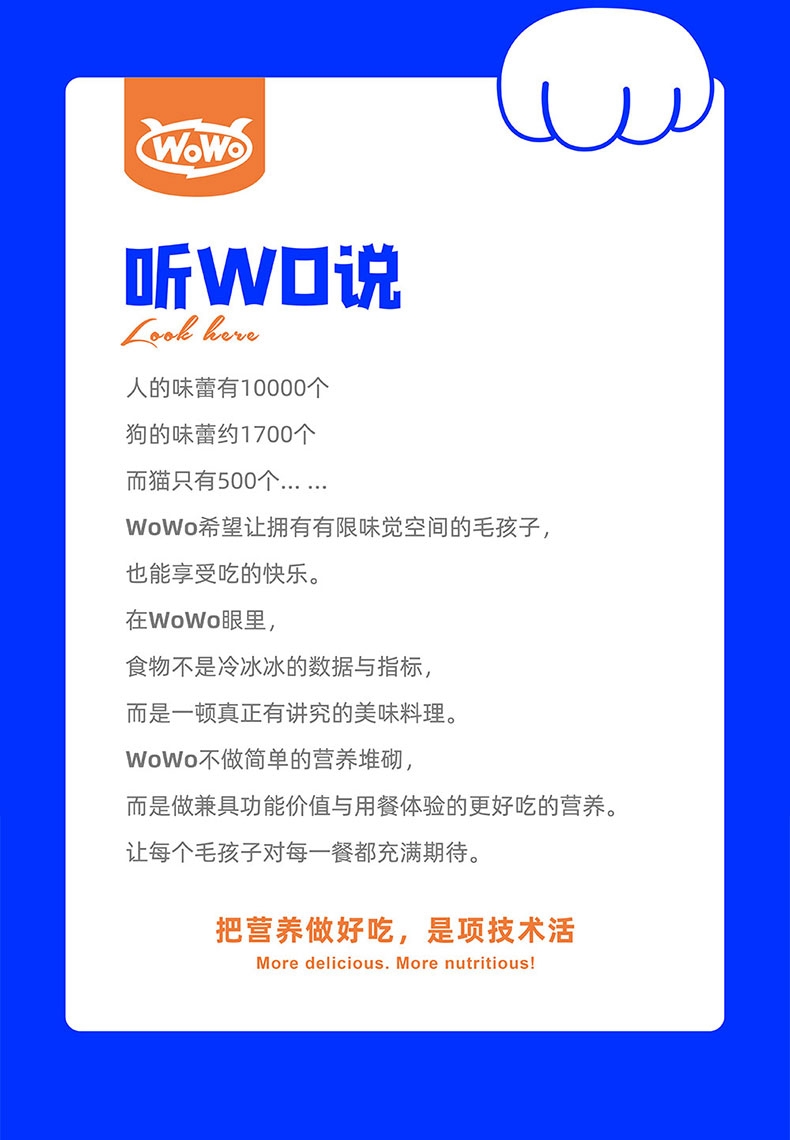 WoWo 冻干三鲜全价成猫粮(经典海苔味) 1.5kg