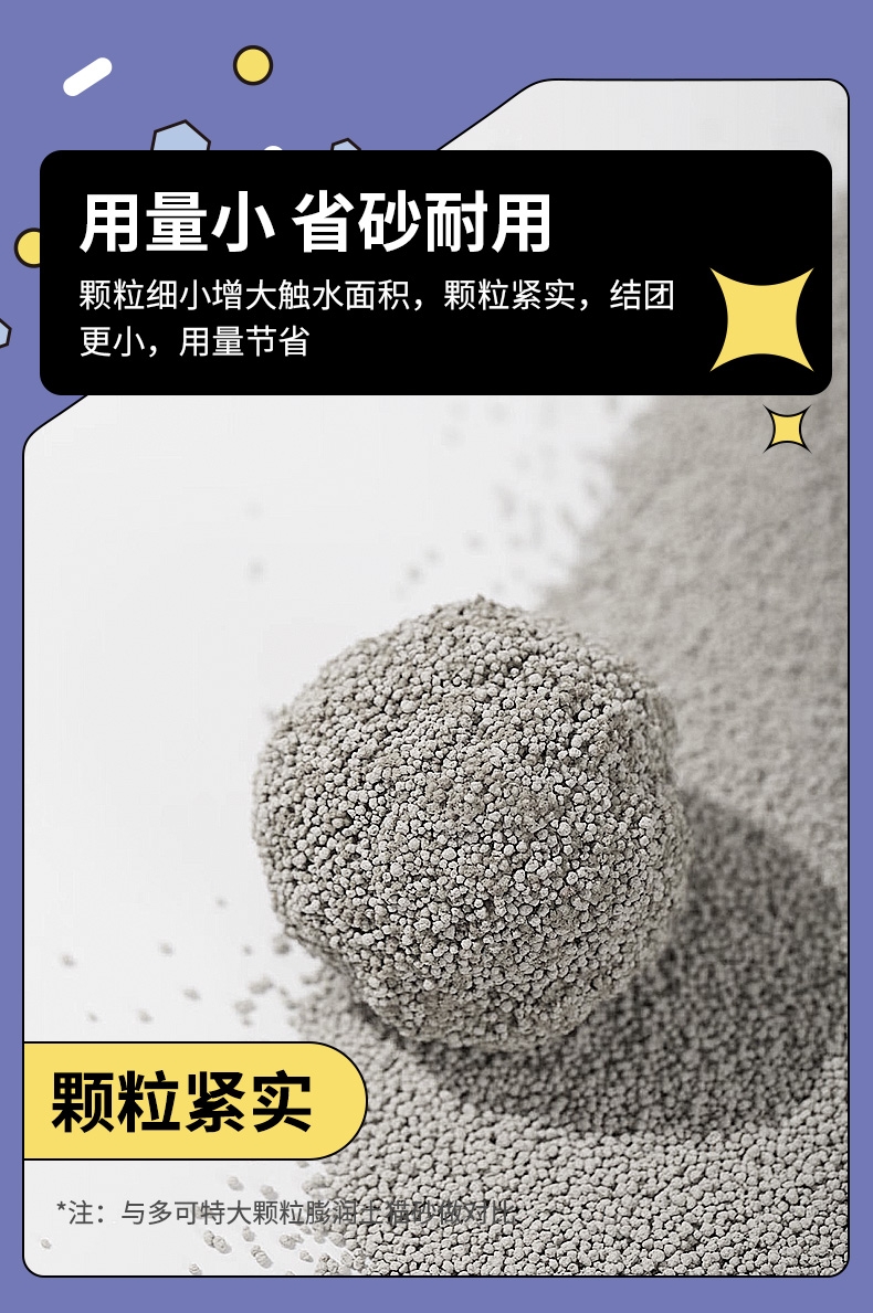 多可特 钙基微型膨润土猫砂10kg