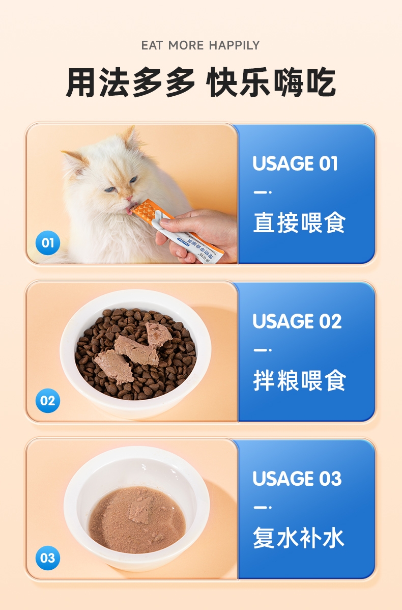 多可特 益生元配方猫条猫咪零食补水猫零食成幼猫罐头湿粮 15g*20条
