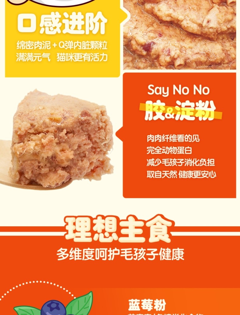 地狱厨房Hell'sKitchen咕噜饭猫用主食罐牛肉170g