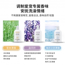 KOJIMA驱虫除螨沐浴露（草本清香）500ML